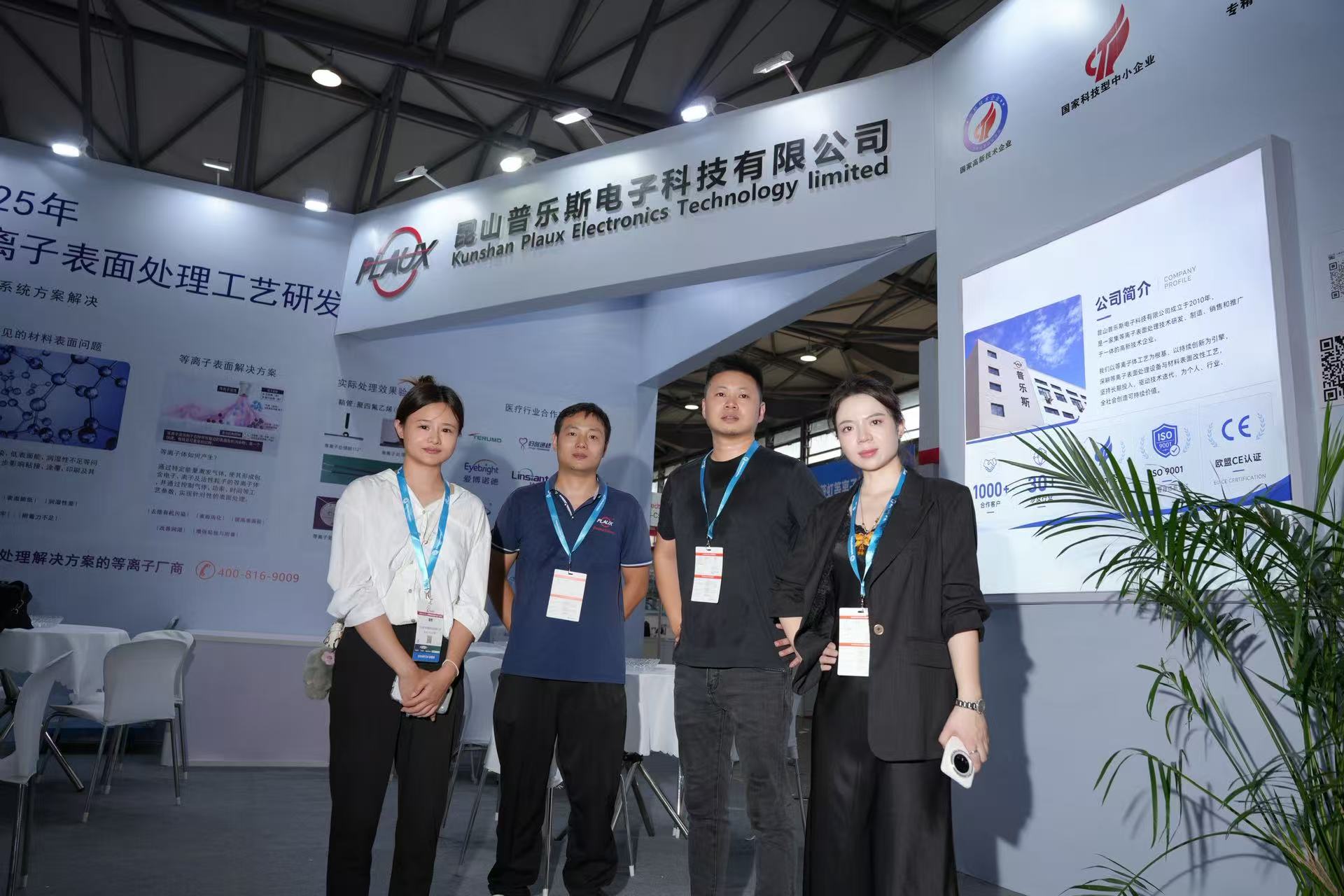 2026展会.jpg